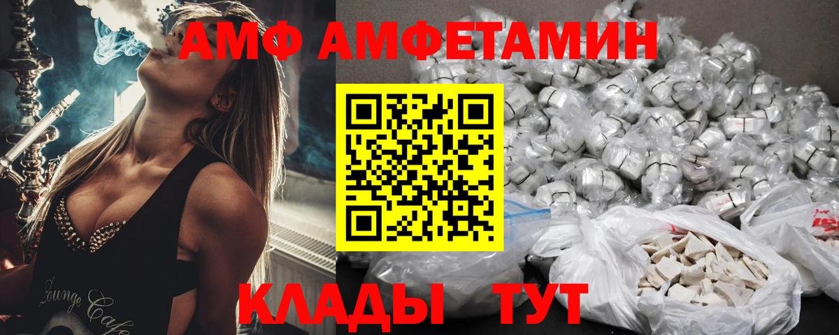АМФЕТАМИН 97% Новокубанск