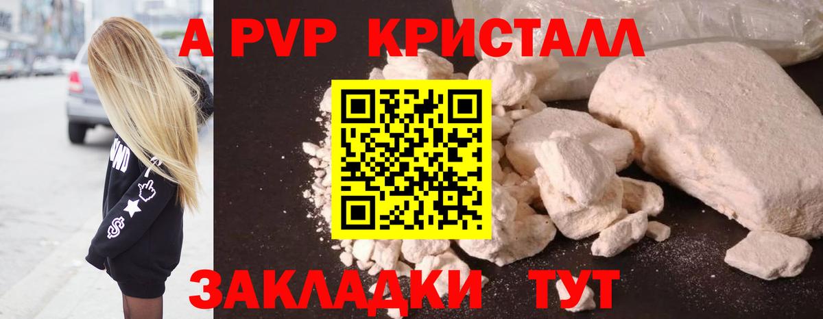 Новокубанск  APVP крисы CK  APVP СК КРИС  Alpha-PVP Соль  Вход с VPN 