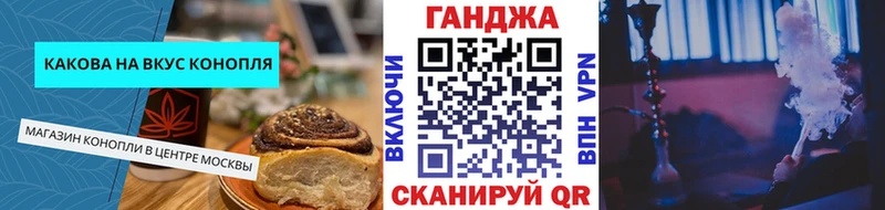 что такое   Новокубанск  Canna-Cookies конопля 