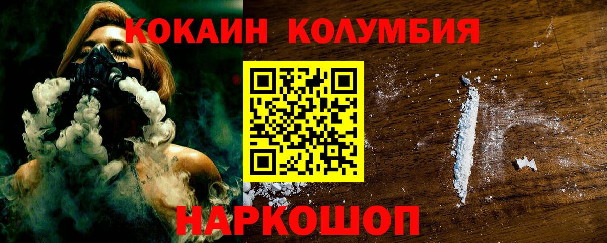 КОКАИН VHQ Новокубанск