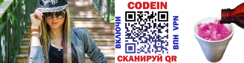 магазин продажи наркотиков  Новокубанск  Кодеиновый сироп Lean напиток Lean (лин) 