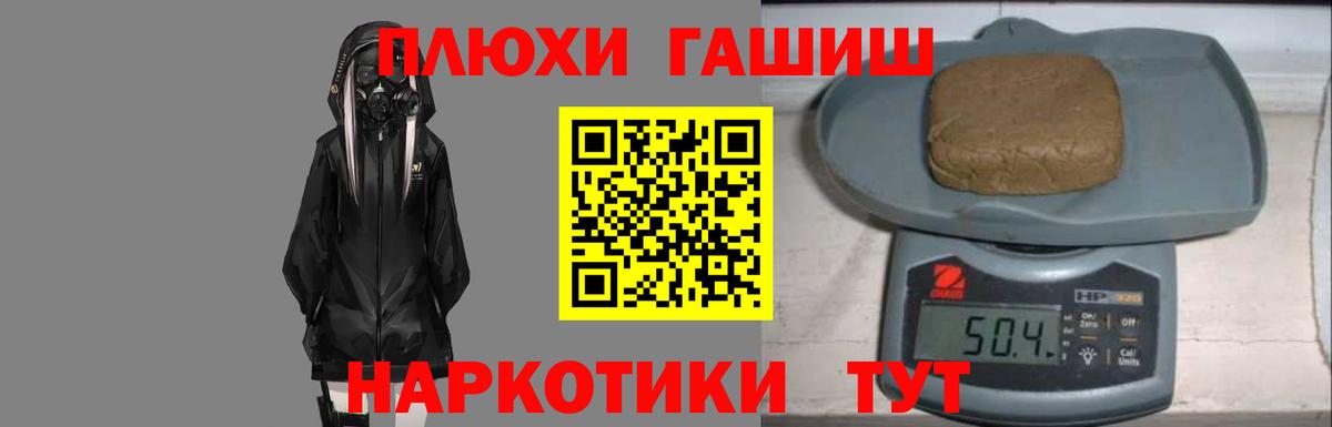 наркота  ГАШИШ гашик  Вход с VPN  Новокубанск 