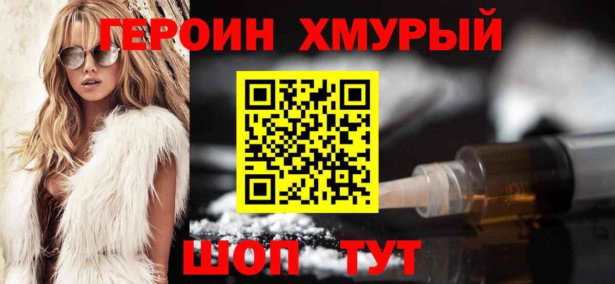 Героин гречка  Вход с VPN  Новокубанск 