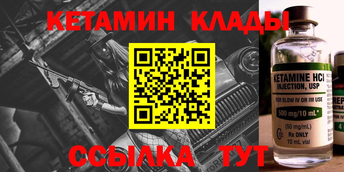 КЕТАМИН ketamine Новокубанск