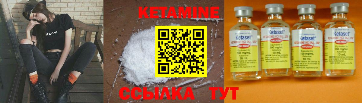 Кетамин ketamine  Вход с VPN  Новокубанск 