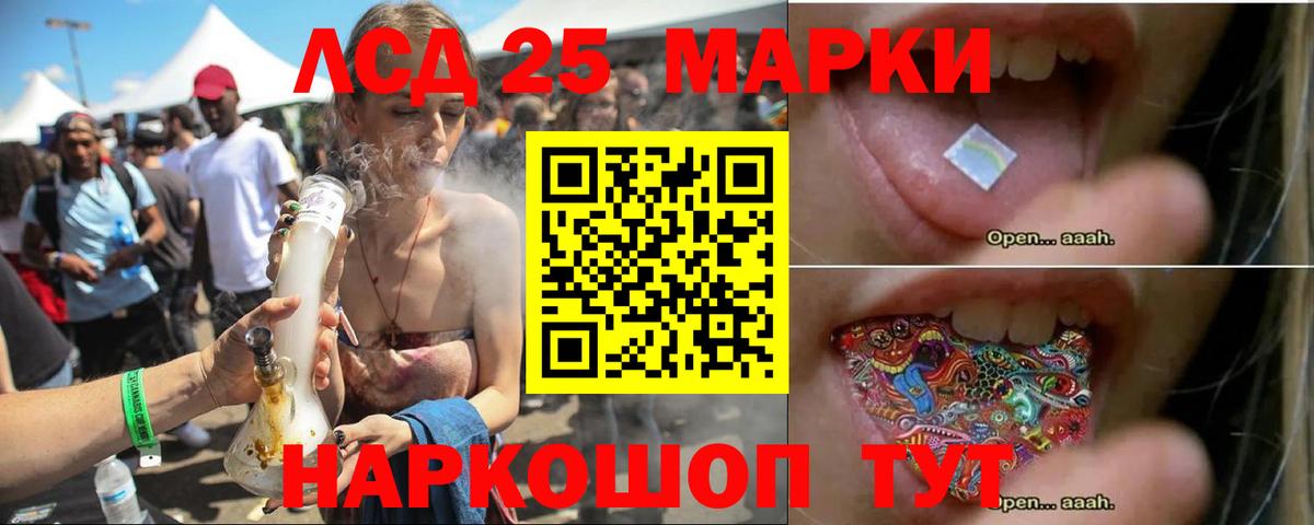 LSD-25 экстази ecstasy  Лсд 25 экстази  Новокубанск  Вход с VPN  Лсд 25 экстази кислота 