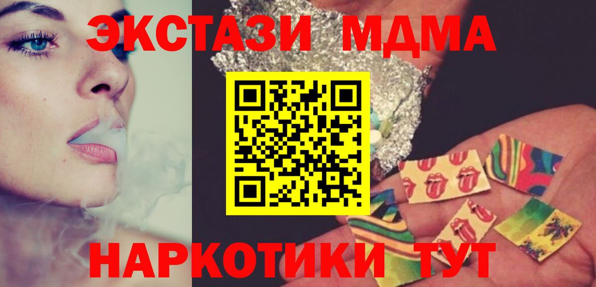 MDMA кристаллы  Вход с VPN  MDMA VHQ  Новокубанск 