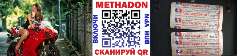 Метадон мёд  Новокубанск 