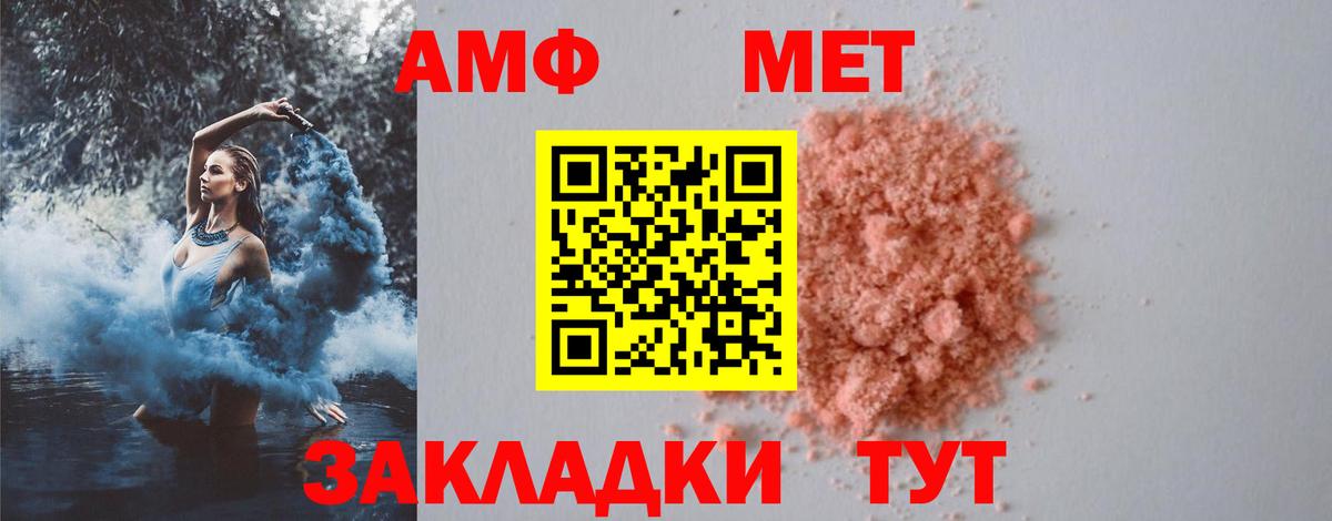 МЕТАМФЕТАМИН витя Новокубанск