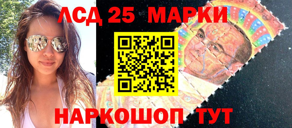 Марки N-bome  Марки 25I-NBOMe 1500мкг  Марки 25I-NBOMe 1500мкг  Вход с VPN  где продают наркотики  Новокубанск 